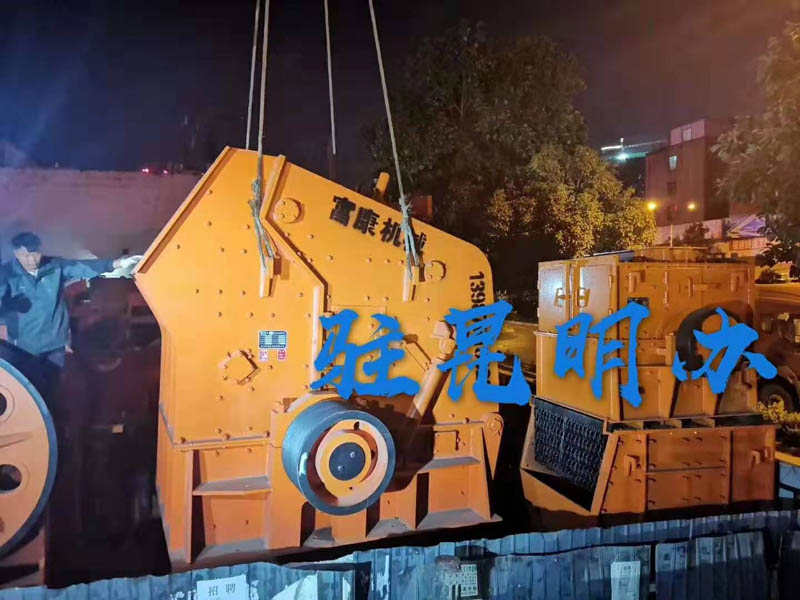 移動破碎站報價 移動破碎站報價