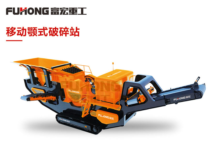 顎式移動(dòng)破碎站 顎式移動(dòng)破碎站