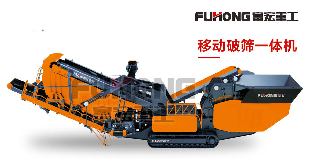 移動破篩一體機(jī)